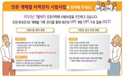 축평원, 모돈 개체별 관리 비용 지원 접수