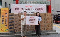 동서식품, 소비자들과 함께 ‘맥심 사랑나눔 이벤트’ 진행