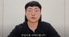 경찰학교 학생, 카풀 금지 논란에…충주맨 대신 사과