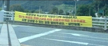 경찰학교 학생, 카풀 금지 논란에…충주맨 대신 사과