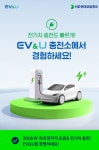 HD현대오일뱅크도 가세…정유업계, 전기차 충전 사업 확대