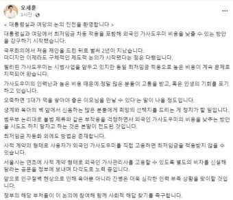 오세훈 