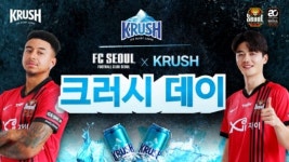 3만 관중 K리그1 빅매치 FC서울 vs 강원FC…24일 크러시데이 ‘맥주 축제’