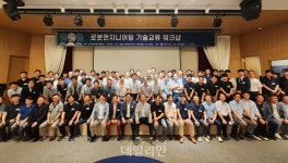 제이엔지니어링컨설턴트 | 로봇산업진흥원, 엔지니어링 기술교류회…신규 컨설턴트 26명 위촉