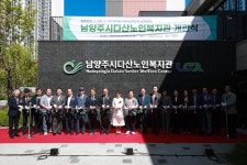 남양주시 최초 연동형 다산노인복지관 개관식 개최..주민들 환영