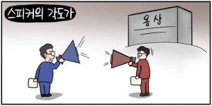[데일리안 시사만평] 첫 여야 대표 회담서 계엄령 꺼낸 이재명…스피커의 각도가..?