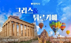 NHN여행박사, 해외 패키지여행 자료 분석 유럽 여행, 액티브 시니어 커플 주도