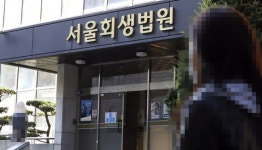 법원, 인터파크커머스 자율구조조정 한 달 연장…회생개시 보류