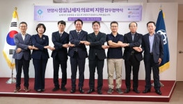 안양시, 관내 의료기관 3곳과 성실납세자 의료비 지원 협약 체결