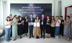 용인미디어센터 등 2곳, 경기공유학교 거점활동공간 지정