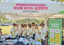 공정무역 도시 안양시, 공정무역 포트나잇 열어