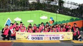 흥국생명, 서울 서일초서 스쿨존 벽화 봉사 진행