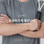 지냄, 고요웰니스 센터 액티브 시니어 공략 강화