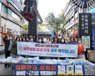안양시, 디지털 성범죄 예방 캠페인 실시