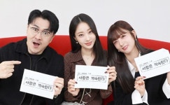 에이핑크 윤보미, 조현아 빈자리 채운다…‘나솔사계’ MC 합류