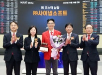 [포토] 사이냅소프트, 코스닥시장 상장기념식 개최