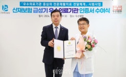 근로복지공단, 우수 의료기관 인증제 도입…전문재활치료 전달체계 시범사업 실시