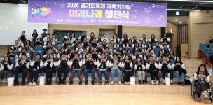경기도교육청 교육기자단 미래나래 수료식 열려