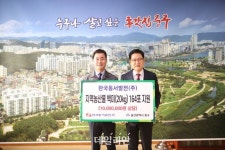 동서발전, 울산 중구 취약계층에 지역농산물 기부