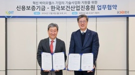 신보-한국보건산업진흥원, 바이오헬스 혁신기업 공동 육성에 맞손