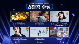 (주)위더스애드, ‘2024 대한민국 디지털 광고대상’ 6관왕 달성