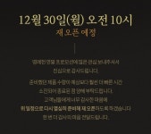 청년떡집 명례헌, 부모님선물 이벤트 30일 오전10시 재오픈...10분만에 마감