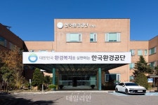 [인사] 한국환경공단