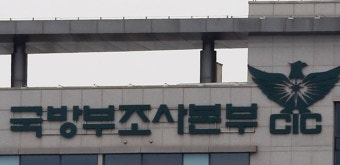 검찰, '선관위 점거 시도' 국방부·2기갑여단 압수수색