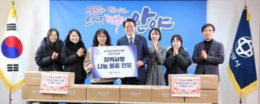 안양시 공무원들, 항공마일리지 모아 지역아동센터연합회에 기부