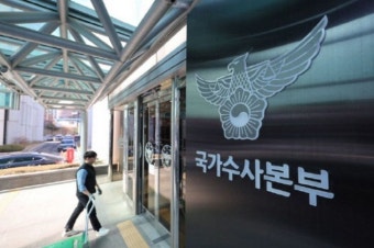 이광우 경호본부장 경찰 3차 소환도 불응…체포영장 방침
