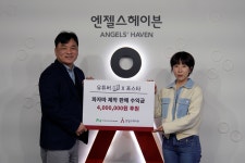 유튜버 권감각, 엔젤스헤이븐에 파자마 시즌2 판매 수익 전액 기부