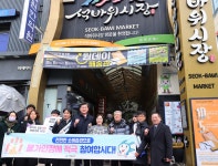 인천시, 설 명절 맞아 물가안정 총력 대응…종합상황실 운영