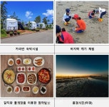 명절 연휴, 가족 여행지로 추천하는 ‘어촌체험 휴양마을 10선’