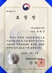 권태산 스트라드비젼 COO, 산업통상자원부 장관 표창