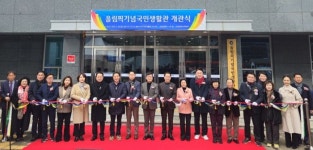 인천시체육회, 보수공사 마친 올림픽기념국민생활관 개관