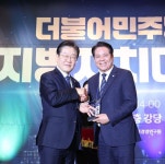 최대호 안양시장, '더불어민주당 지방자치대상' 종합평가 대상