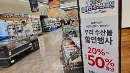 해수부, 수산물 할인 계속…명태·갈치·고등어 등 ‘반값’