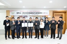 양주시, ‘㈜진양코퍼레이션’과 양주테크노밸리 입주 업무협약 체결