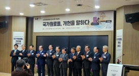 이재명만 설득하면 개헌 가능…서울대 집결한 여야 원로들