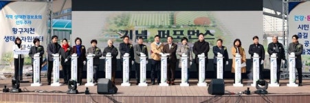 수원특례시, 황구지천 생태수자원센터 준공