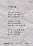 경기창작캠퍼스 창작발표 지원사업, 그대만 있다면 공모