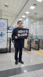 김동연, 1인 시위 현장서 심우정 검찰총장 사퇴촉구