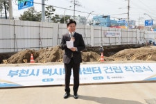 [부천 소식]‘택시복지센터’ 건립 착공식…택시 운수종사자 근로환경 개선 등