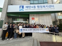 수원특례시, 매탄4동 산드래미 치매안심마을로 조성