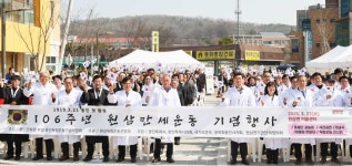 제106주년 용인 3·21 만세운동 기념행사 열려