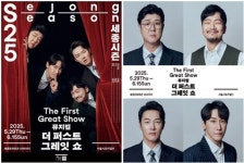 조형균·이창용, 서울시뮤지컬단 ‘더 퍼스트 그레잇 쇼’ 초연 출연