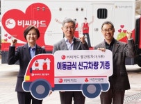BC카드, 따뜻한 한끼 나누는 빨간밥차 신규 차량 기증