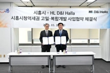 시흥시, 에이치엘디앤아이한라와 시흥시청역세권 고밀·복합개발사업 협약
