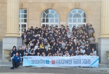 경기도평생교육진흥원, 한·일 청소년 교류캠프… 초·중생 등 151명 참가