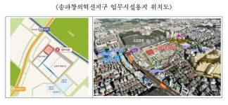 SH공사, 고덕강일·송파창의혁신지구 업무·상업 용지 분양